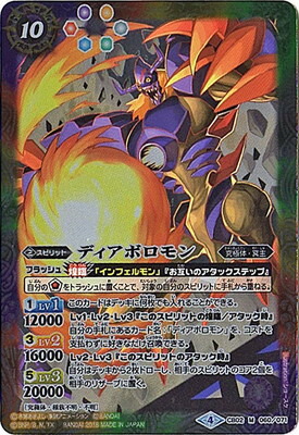 楽天市場】バトルスピリッツ 【SECRET】CB11-X02 ガブモン -友情の絆