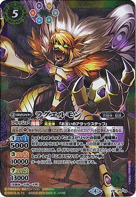 楽天市場】バトルスピリッツ CB02-XX01 オメガモン XX【2017】 : フル