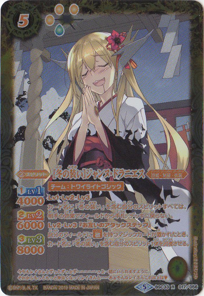 楽天市場】バトルスピリッツ 【パラレル】BSC28-001 ［学園制服］レイ