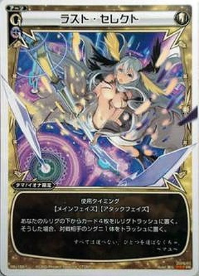 ウィクロス 収斂せし扉　アト＝トレ[WXDi_P16-012U_UR] ウィクロス WXDi-P16-012 収斂せし扉 アト＝トレ (LR ルリグレア