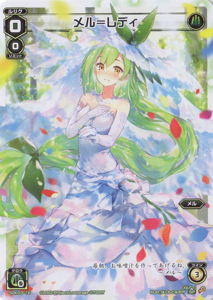 ウィクロス　みこみこ　ウェディングルリグ 2025年最新】みこみこ wixossの人気アイテム - メルカリ