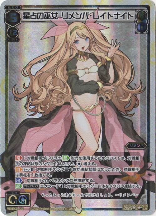 楽天市場】WIXOSS-ウィクロス-PR-102 星占の巫女 リメンバ・デッド