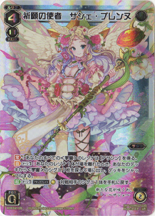 楽天市場】WIXOSS-ウィクロス- WXDi-P07-041 羅星姫 カーニバル