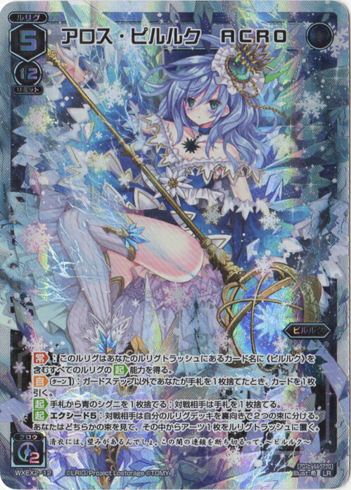 ウィクロス 清心の巫女ユキ LRP wixoss アンブレイカブルセレクター LR 清心の巫女 ユキ 販売 | [WXEX02] アンブレイカブル