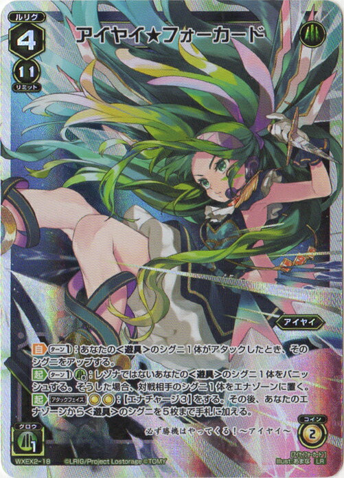 WIXOSS-ウィクロス-/WXEX01-17 メル＝ジントニック LR 楽天市場】WIXOSS-ウィクロス-WXEX01-17 メル＝ジントニック LR
