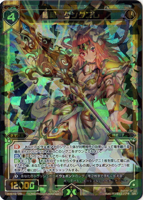 楽天市場】WIXOSS-ウィクロス- WXDi-P09-013 カーニバル —S— LC