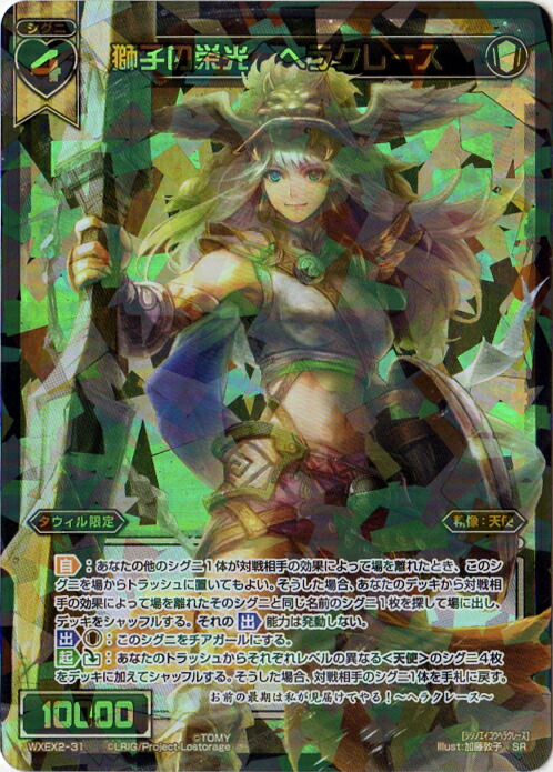 WIXOSS ウィクロス WXK05-024 魔界の末娘 アナスタシア SR 5枚セット WIXOSS-ウィクロス-WXK05-024 魔界の末娘 アナスタシア SR