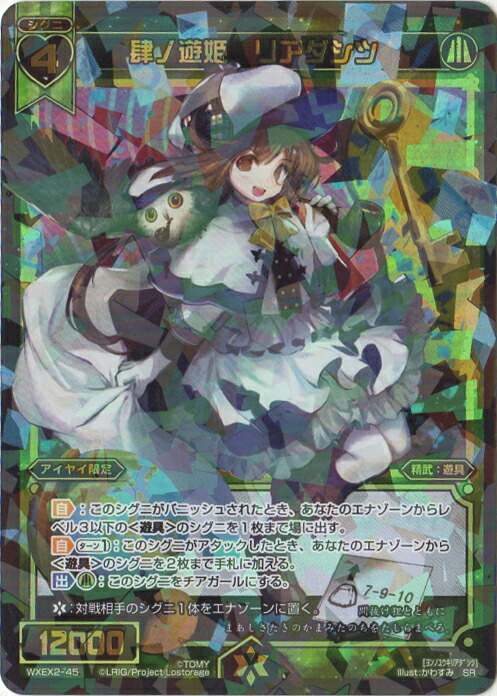 楽天市場】WIXOSS-ウィクロス- WXK09-025 黒衣の舞姫 アルフォウ