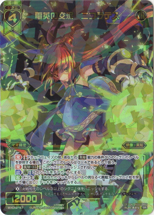 楽天市場】WIXOSS-ウィクロス- WXK09-025 黒衣の舞姫 アルフォウ