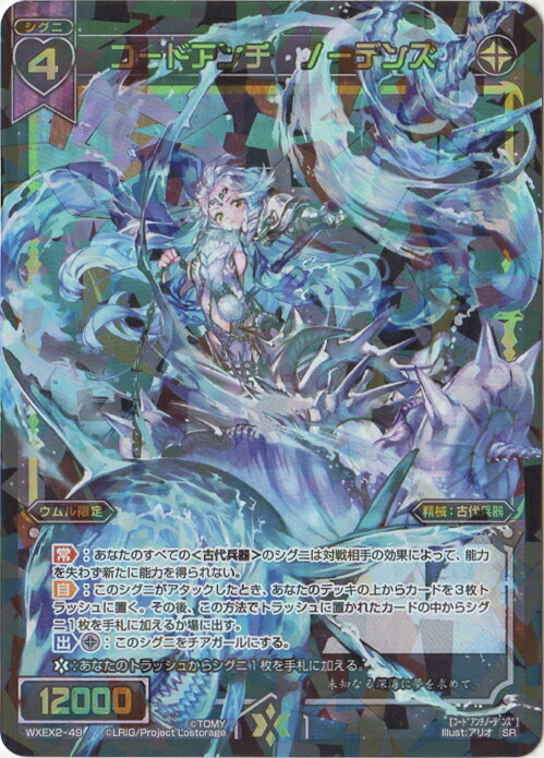 楽天市場】WIXOSS-ウィクロス-WXEX01-19 奈落の閻魔 ウリス LR