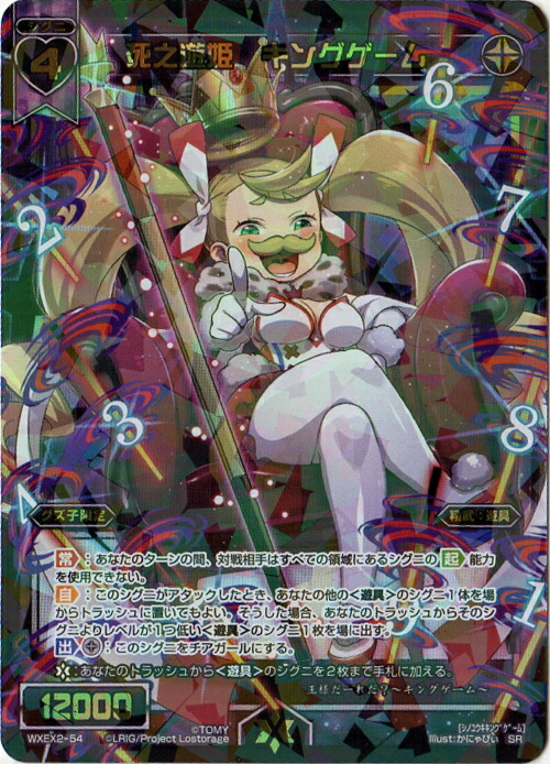 楽天市場】WIXOSS-ウィクロス- WXEX2-04 清心の巫女 ユキ LR