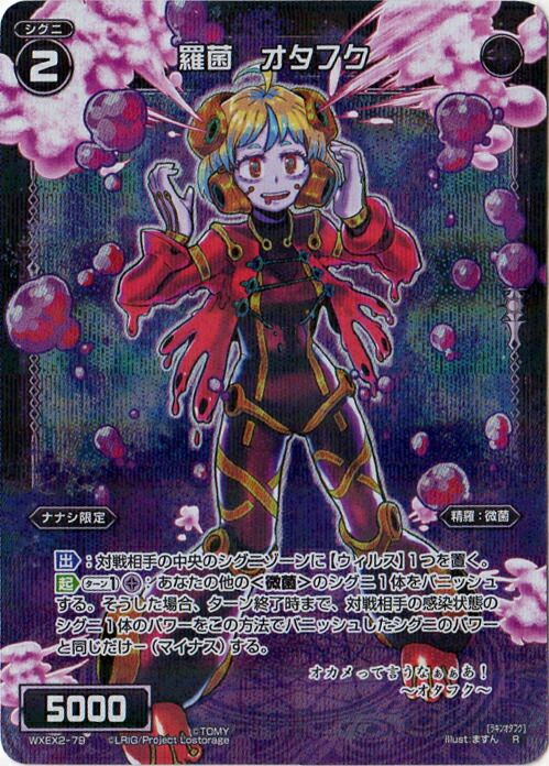 ウィクロス ナナシ ？？？ シークレット 日焼けあり ウィクロス ナナシ