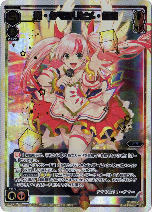 楽天市場】WIXOSS-ウィクロス- WXK09-025 黒衣の舞姫 アルフォウ