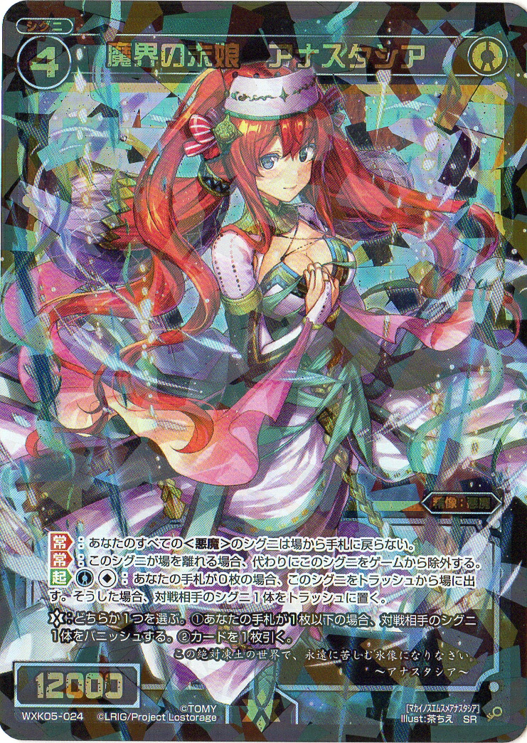 WIXOSS-ウィクロス-/WXK04-026S 羅植姫 スイレン SC タカラトミー WIXOSS-ウィクロス-/WXK04-026 羅植姫 スイレン SR