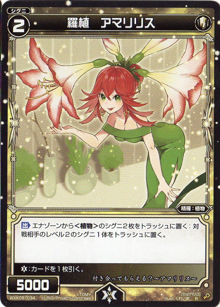 楽天市場】WIXOSS-ウィクロス-SPK04-17 ミュウ＝ハッチウェディングル