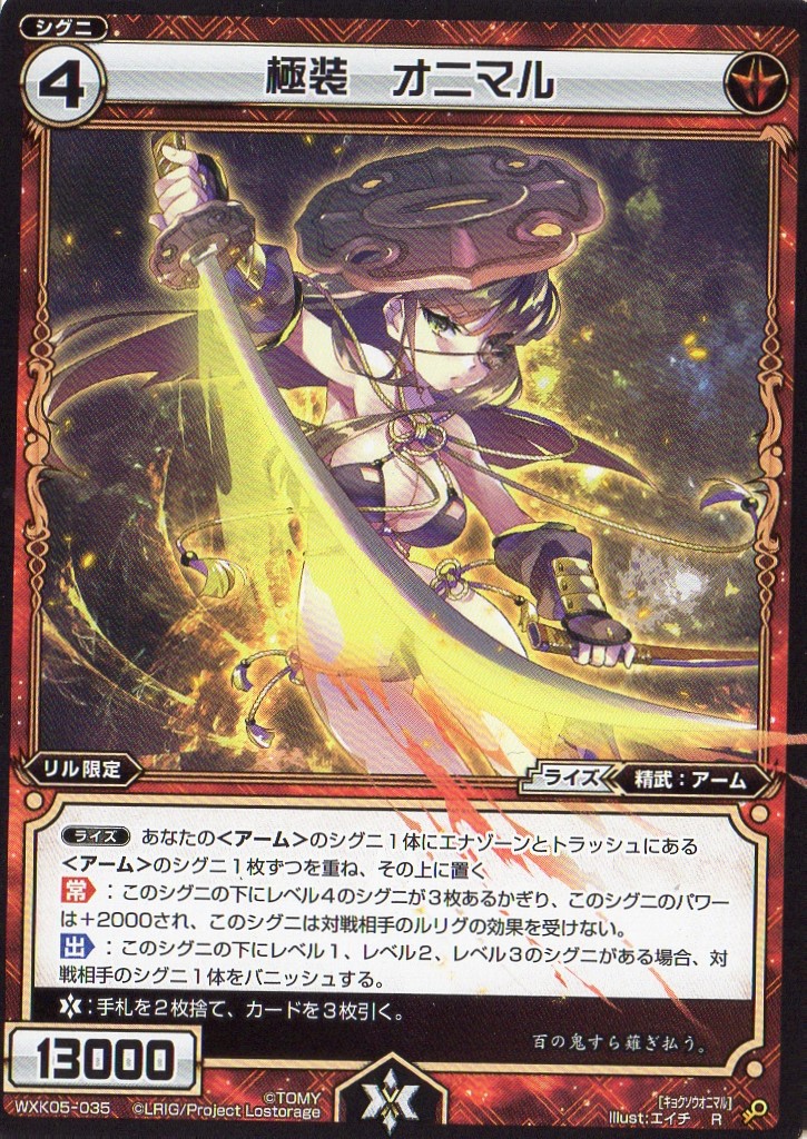 ウィクロス　ウェディング　ミュウ ハッチ SPK03-17 ミュウ＝ハッチ | WIXOSS,WXKシリーズ,SPカード【WXK