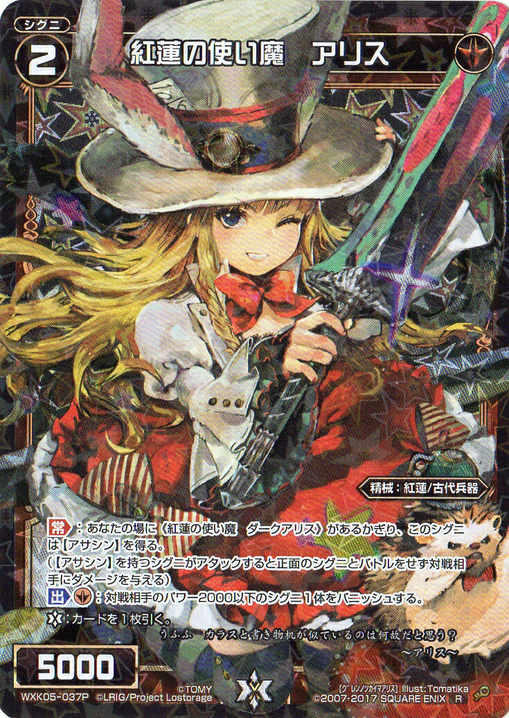 ウィクロス 紅翼の巫女 タマヨリヒメ LRP wixoss LR 紅翼の巫女 タマヨリヒメ 販売 | [WXEX01] アンリミテッド