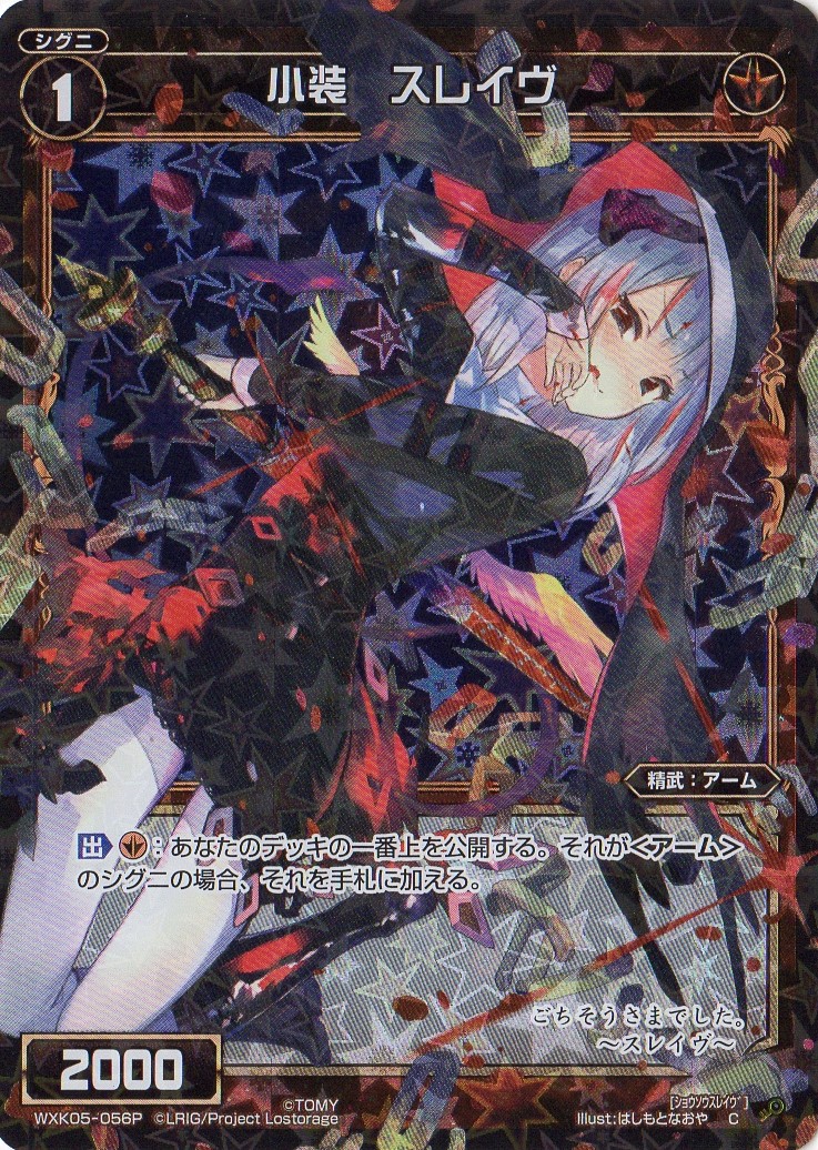 楽天市場】WIXOSS-ウィクロス- 【パラレル】WXDi-D02-04LD