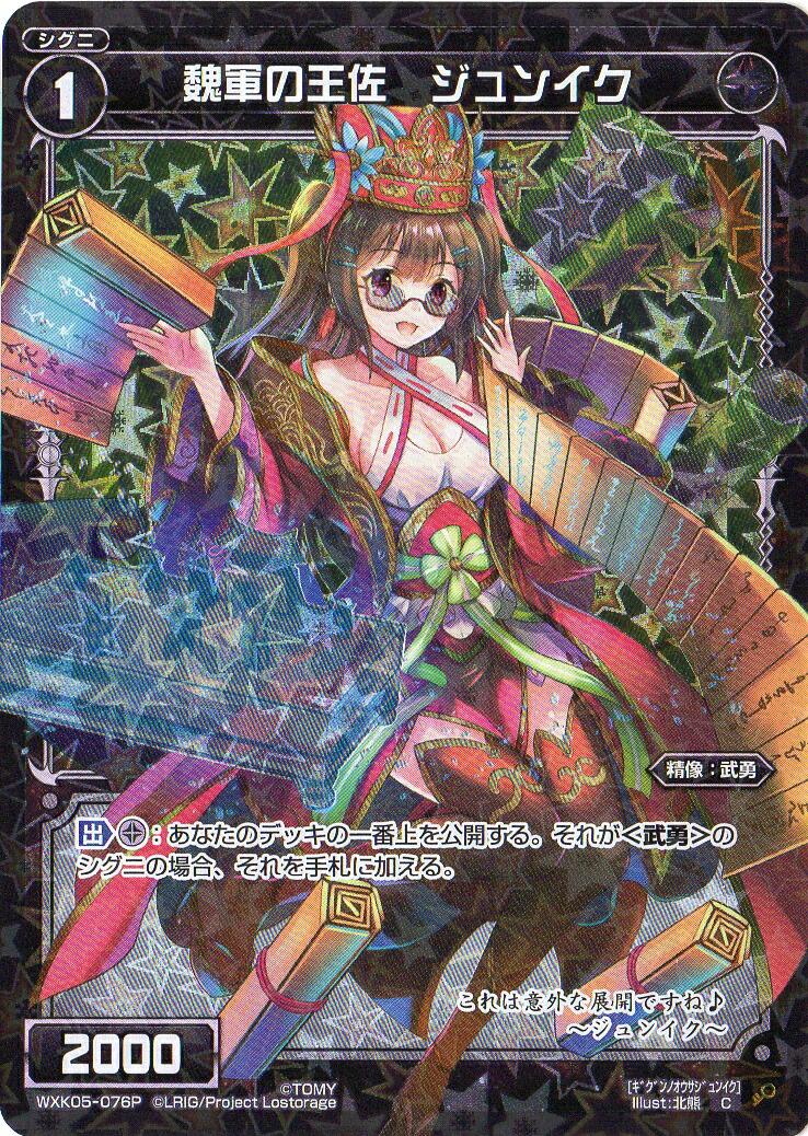 シャボンリフレクション uar wixossウィクロス UAR シャボン