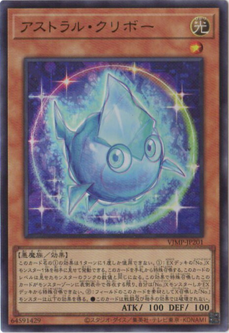 楽天市場】遊戯王 書籍付属カード/VJMP-JP270 ダークリボー【ウルトラ