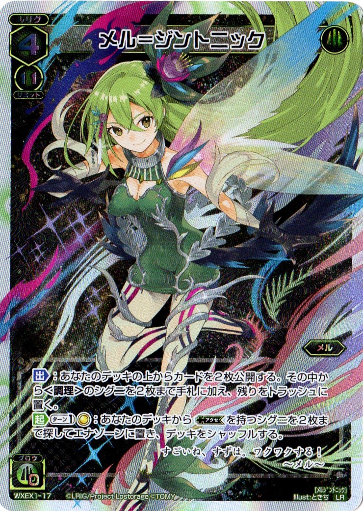 ウィクロス　ミュウ=フォーゼ　WXEX1-22P LR パラレル 楽天市場】WIXOSS-ウィクロス-WXEX01-22 ミュウ＝フォーゼ LR