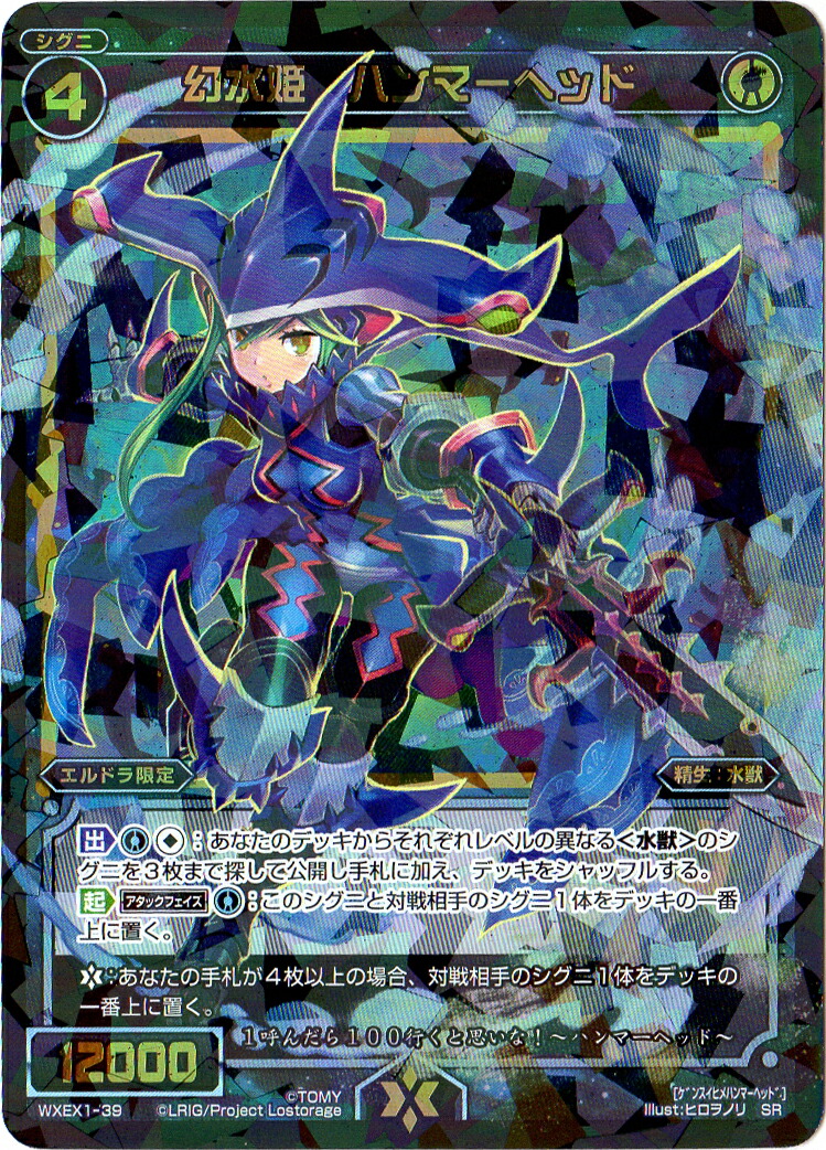 楽天市場】WIXOSS-ウィクロス-WD23-004-E エルドラ×マークI アナザー