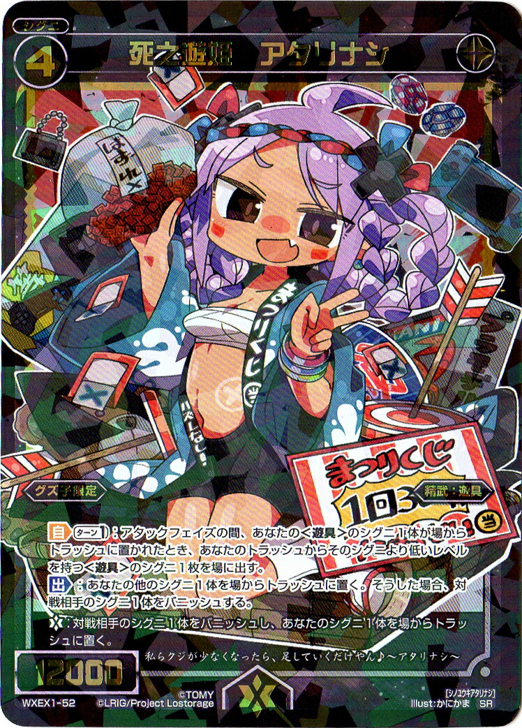 楽天市場】WIXOSS-ウィクロス- WXDi-P13-051 翠美姫 アン//ディソナ SR