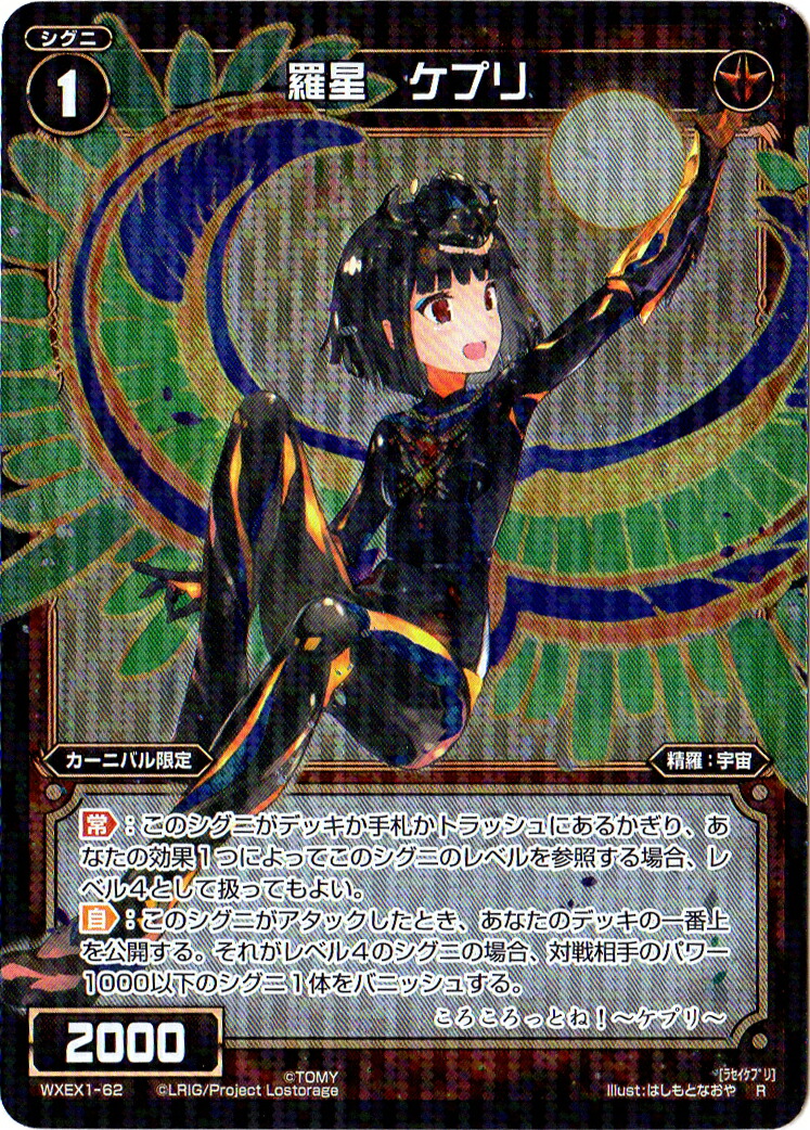 ウィクロス　ミュウ=フォーゼ　WXEX1-22P LR パラレル 楽天市場】WIXOSS-ウィクロス-WXEX01-22 ミュウ＝フォーゼ LR