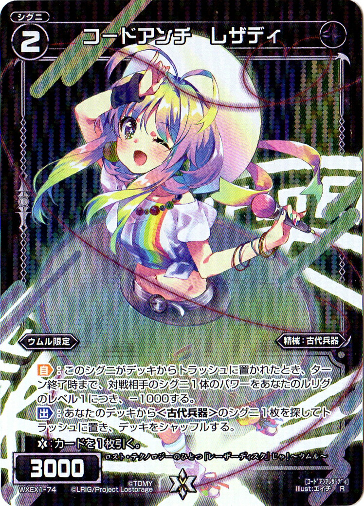 ウィクロス　ミュウ=フォーゼ　WXEX1-22P LR パラレル 楽天市場】WIXOSS-ウィクロス-WXEX01-22 ミュウ＝フォーゼ LR