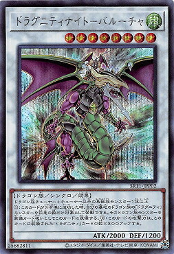 楽天市場】遊戯王 ドラグニティナイト-アラドヴァル（シークレットレア