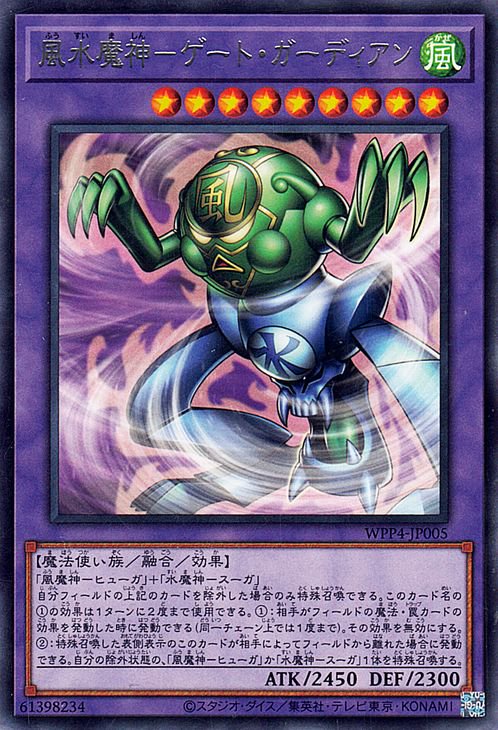 楽天市場】遊戯王 合体魔神-ゲート・ガーディアン（ウルトラレア