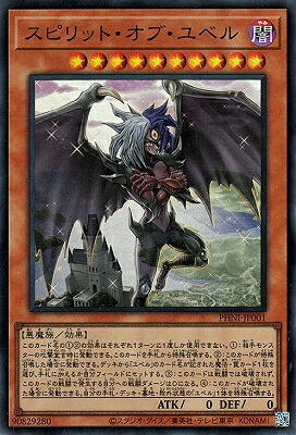 遊戯王　ユベル DPC1-JP001 PTDN-JP007 PTDN-JP008 5120Nbu9PHL._AC_UL210_SR210,