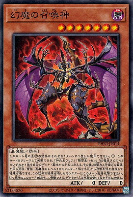 楽天市場】遊戯王 商品同梱カード DPC1-JP001 ユベル【アルティメット