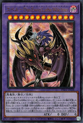 楽天市場】遊戯王 商品同梱カード DPC1-JP001 ユベル【アルティメット