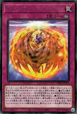 遊戯王 ユベル DPGC-JP001 遊戯王 ユベル DPGC-JP001