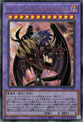 楽天市場】遊戯王 商品同梱カード DPC1-JP001 ユベル【アルティメット
