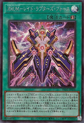 楽天市場】R・R・R（レイド・ラプターズ・レプリカ） シークレット