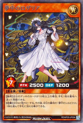 夢中の抱擁 オーバーラッシュレア 夢中の抱擁【オーバーラッシュレア】{RD/TB02-JP065}《RD魔法》