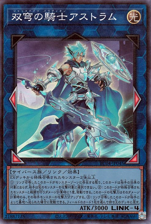 楽天市場】遊戯王 第10期 RC02-JP002 キメラテック・メガ