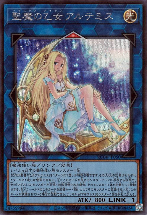 楽天市場】遊戯王 神芸なる知恵の乙女[アルトメギア＝ノンフィニート