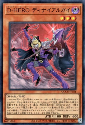 楽天市場】遊戯王 D−HERO ディアボリックガイ（ウルトラレア