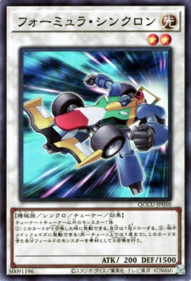 楽天市場】遊戯王 フォーミュラ・シンクロン(ノーマルパラレル) HC01