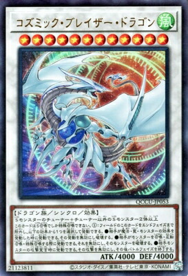 yugi-12-qccu-jp053.jpg