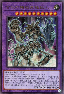 yugi-12-qccu-jp233.jpg