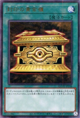 yugi-12-qccu-jp259.jpg