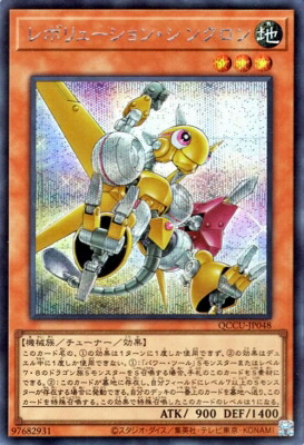 楽天市場】遊戯王 第13期/SD48-JPP04 スクラップ・シンクロン