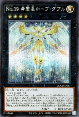 No.12 遊戯王 デュナミス・ヴァルキリア 楽天市場】遊戯王 第12期/QCLP-JP009 デュナミス・ヴァルキリア