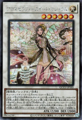 遊戯王 - 六花聖ストレナエ 　プリシク　プリズマ プリレア　美品　遊戯王 楽天市場】遊戯王 第11期 01弾 ROTD-JP046 六花聖ストレナエ