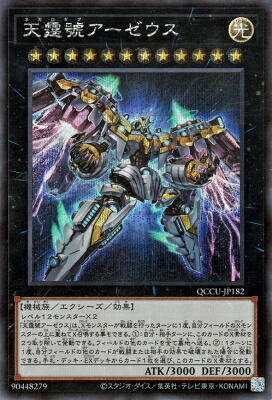 楽天市場】遊戯王 第13期/02弾/DOOD-JP026 教導の雷霆フルルドリス