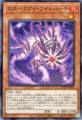 遊戯王　炎王スネークアイ　高レア 遊戯王 炎王スネークアイ 高レア 遊戯王 炎王スネークアイ 高レア